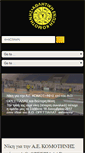 Mobile Screenshot of aekomotinis.gr